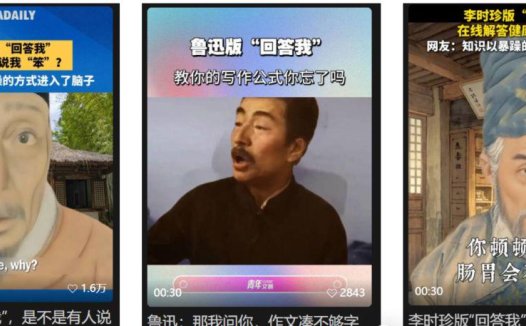 古代人物ai还原说话，1分钟教会你做“回答我”AI爆款视频