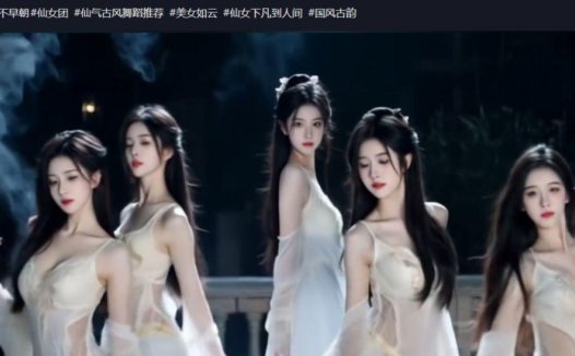 用AI制作热门美女女团跳舞视频，轻松打造10万+爆款短视频