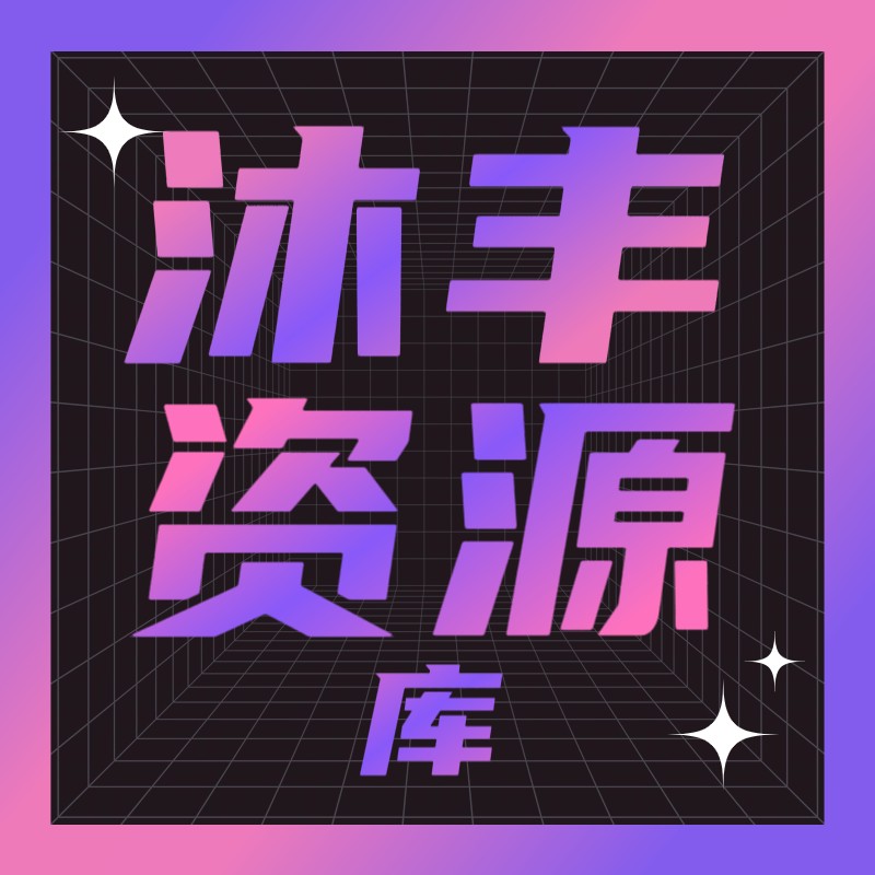 沐丰电视下载最新版本