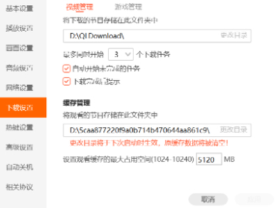 电脑腾讯视频的缓存视频在哪个文件夹_腾讯视频下载设置一览