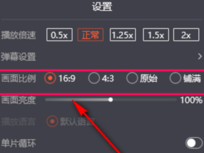 腾讯视频如何自定义画面大小_腾讯视频怎么适配播放设备显示比例