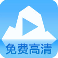 蓝冰视频旧版2020官方版