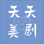 天天美剧手机客户端下载2025最新