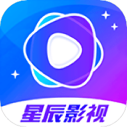 星辰视频播放器去广告版永不升级