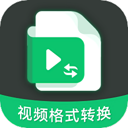 全能视频转换工具下载看全集