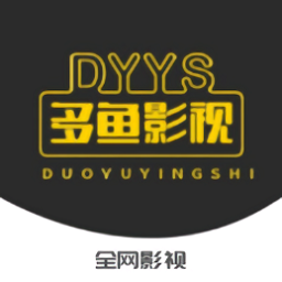 多鱼影视最新版去广告精简版
