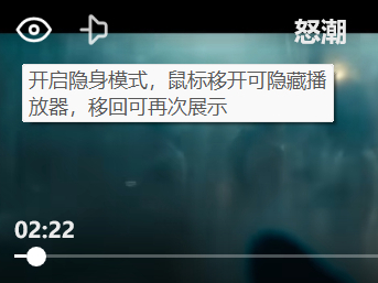 哪款视频播放器可以隐身播放_可以小窗口隐身播放的视频播放器介绍