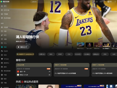 体育赛事迷请进！为您盘点非常适合看体育赛事的视频软件