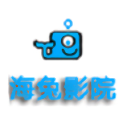 海兔影视官方版app下载安装到手机