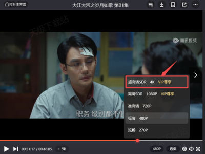 腾讯视频怎么弄4k_4k画质调整步骤解析