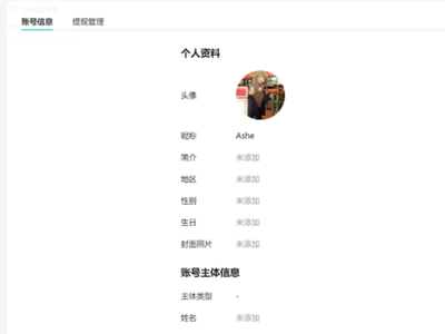 腾讯视频个人中心在哪_腾讯视频个人信息设置方法一览