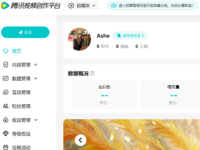 电脑腾讯视频个人创作中心在哪_腾讯视频个人创作中心有什么功能