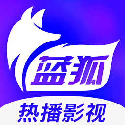 蓝狐追剧个人官网登录入口