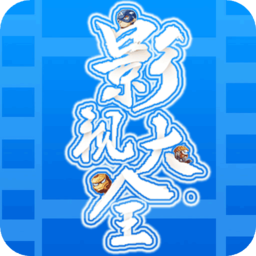 创赢影视大全app安装下载