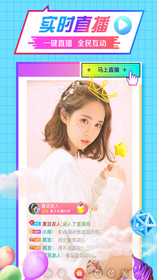少女6夜半直播NBA