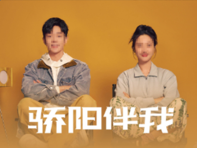 骄阳伴我在腾讯视频播还是爱奇艺播_骄阳伴我几月几日开播