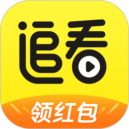 追看视频官方正版官方高清版