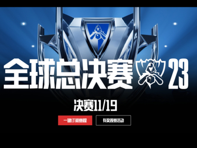 英雄联盟s13总决赛在哪观看_好用的观赛直播软件推荐