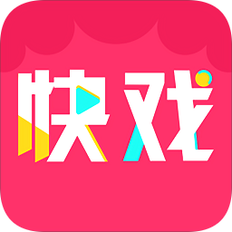 快戏短视频官方网站登录