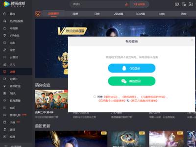腾讯视频只能用qq或微信登录吗 不让qq登录咋办