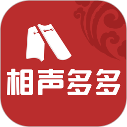 相声多多正版下载入口