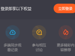 腾讯视频pc版怎样登录 腾讯视频登录后能干什么