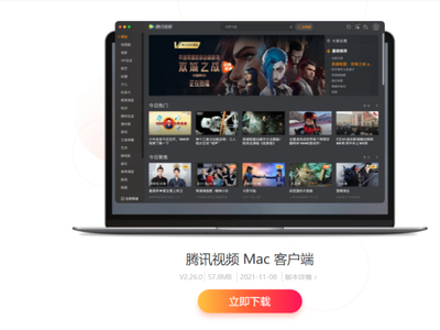 腾讯视频mac下载的视频在哪里_播放记录怎么删除