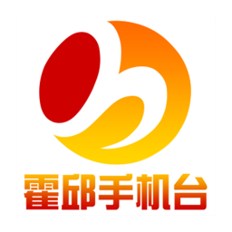 霍邱手机台app下载安装官方下载