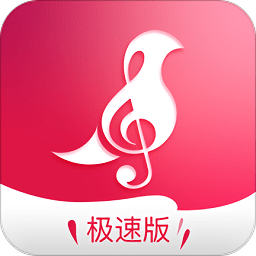 为你选歌极速版app下载官方