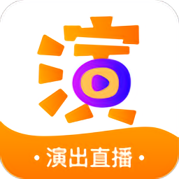 快演(演出服务)旧版2021官方版