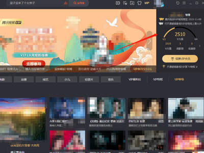 腾讯视频V力值有何用_腾讯视频怎么提升V力值