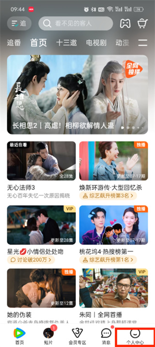 腾讯视频cdk兑换入口在什么地方