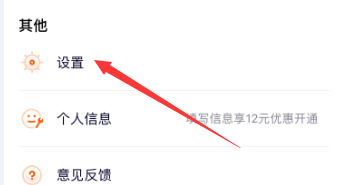 腾讯视频怎么设置允许访问相册权限