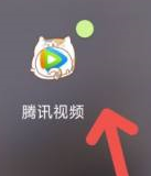 腾讯视频生成视频怎么操作