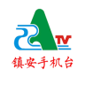 镇安手机台客户端2019版下载