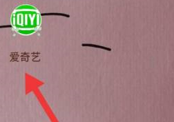 爱奇艺奇豆怎么充值