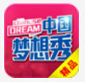 中国梦想秀手机下载