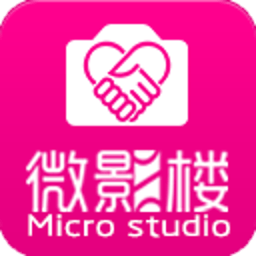 微影楼网官方网站网页版