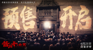 《酱园弄·悬案》曝“奇闻四起”预告杀夫案真凶成谜掀血色风暴