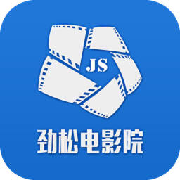 劲松电影院手机版极速版HD下载
