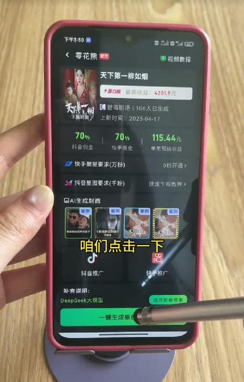 红果短剧怎么做？喂饭级教程分享