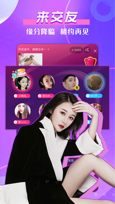 菲姬app直播新手使用教程