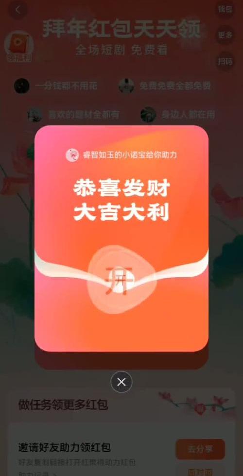 66成功下车