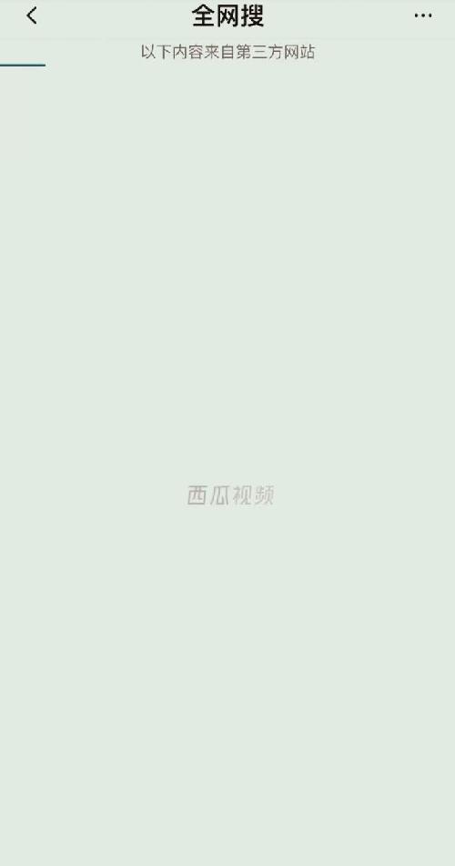 西瓜视频