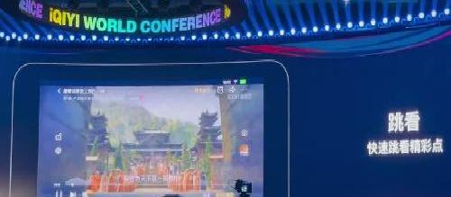 爱奇艺重磅发布“跳看”功能！