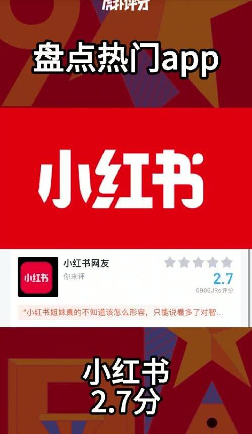 热门手机app评分！来看看有没有你的最爱~