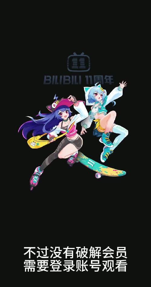 B站（bilibili）免开会员看4K视频，安卓