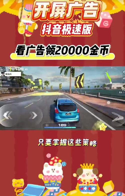 开屏广告