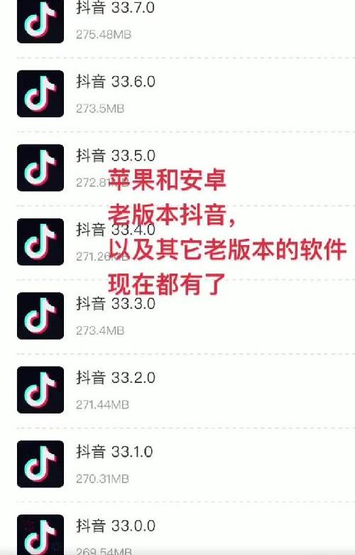 抖音的老版本来了