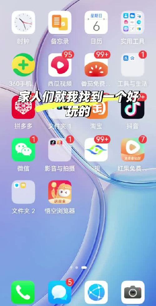 #手机 #软件下载